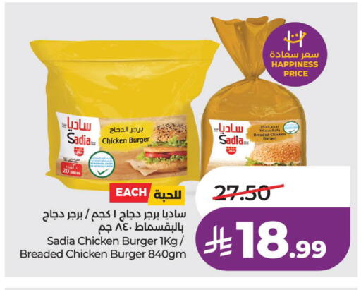 available at لولو هايبرماركت in مملكة العربية السعودية, السعودية, سعودية - الخبر‎
