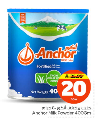 available at نستو in مملكة العربية السعودية, السعودية, سعودية - الرياض