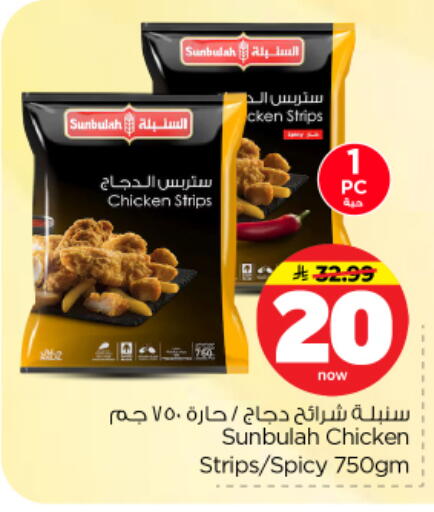 available at Nesto in KSA, Saudi Arabia, Saudi - Al-Kharj