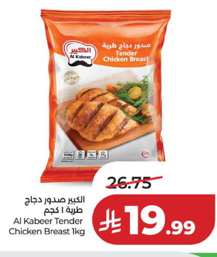 available at لولو هايبرماركت in مملكة العربية السعودية, السعودية, سعودية - الخبر‎