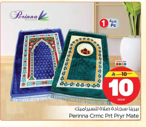 available at نستو in مملكة العربية السعودية, السعودية, سعودية - المنطقة الشرقية