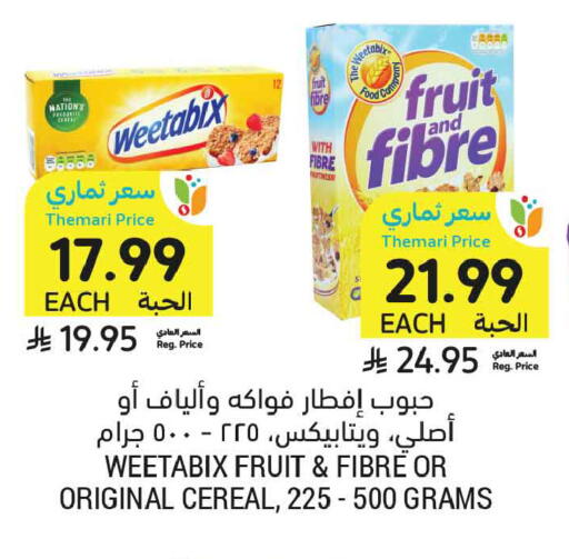 available at أسواق التميمي in مملكة العربية السعودية, السعودية, سعودية - تبوك