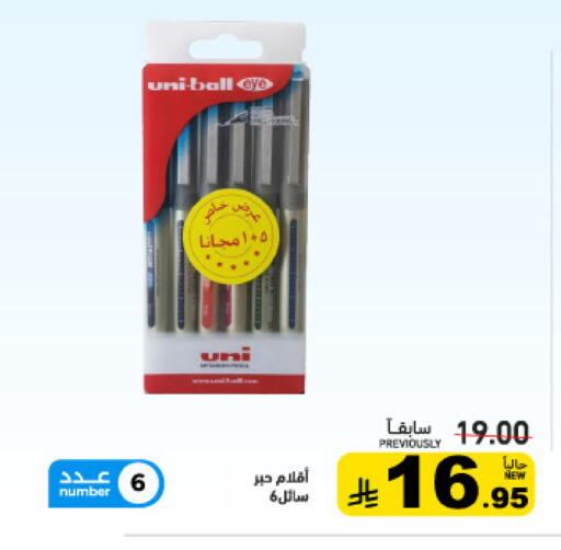 available at أسواق رامز in مملكة العربية السعودية, السعودية, سعودية - المنطقة الشرقية