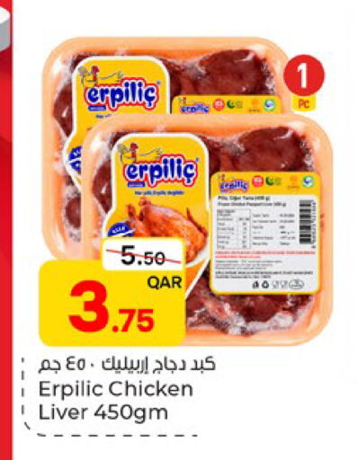 available at باريس هايبرماركت in قطر - الشحانية