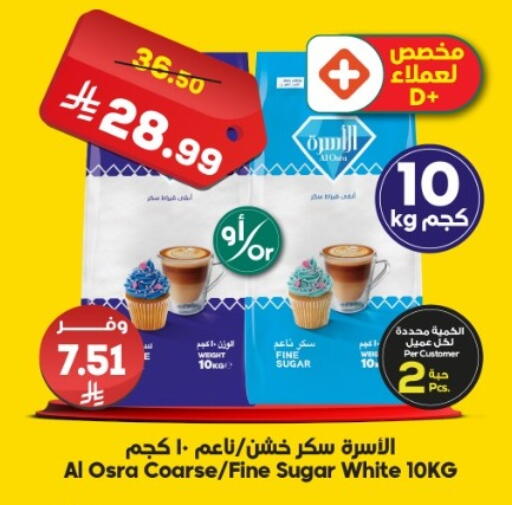 available at الدكان in مملكة العربية السعودية, السعودية, سعودية - جدة