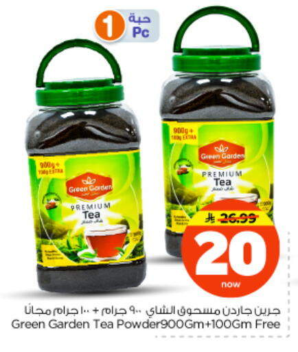available at نستو in مملكة العربية السعودية, السعودية, سعودية - بريدة