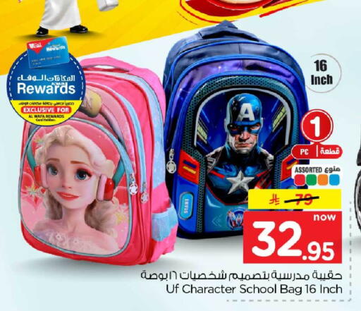 available at هايبر الوفاء in مملكة العربية السعودية, السعودية, سعودية - جدة