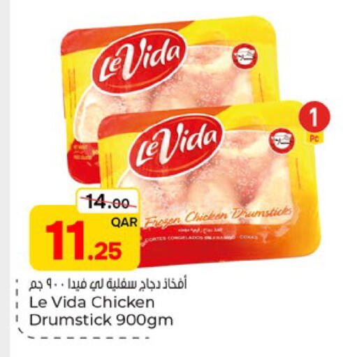 available at باريس هايبرماركت in قطر - الشحانية