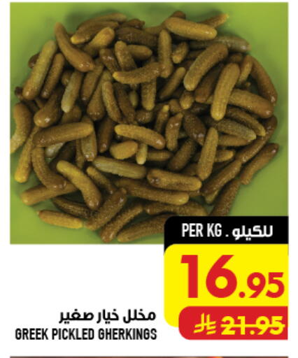 available at Abraj Hypermarket in KSA, Saudi Arabia, Saudi - Mecca