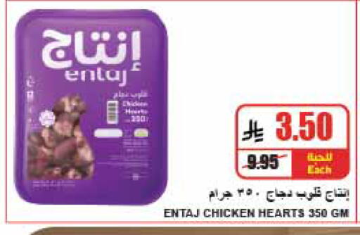available at A ماركت in مملكة العربية السعودية, السعودية, سعودية - الرياض