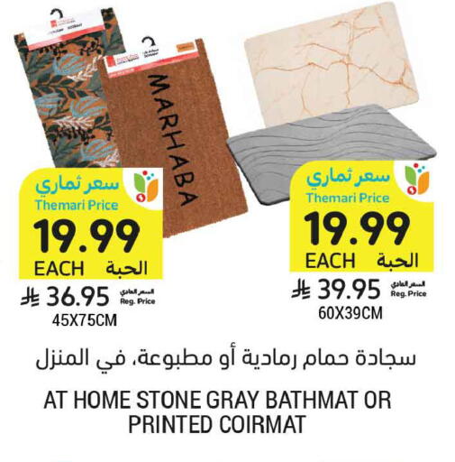 available at Tamimi Market in KSA, Saudi Arabia, Saudi - Al Khobar