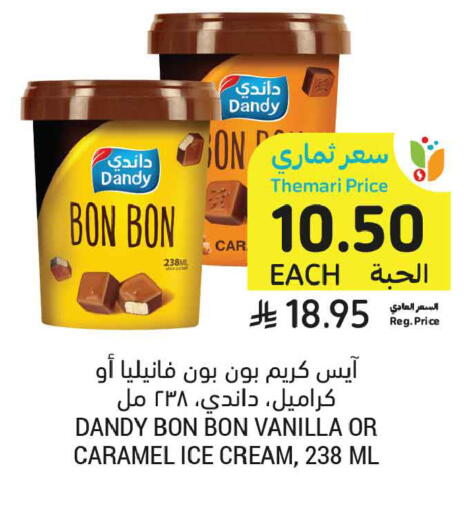 Vanilla available at أسواق التميمي in مملكة العربية السعودية, السعودية, سعودية - تبوك