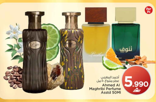 available at MARK & SAVE in Oman - Muscat