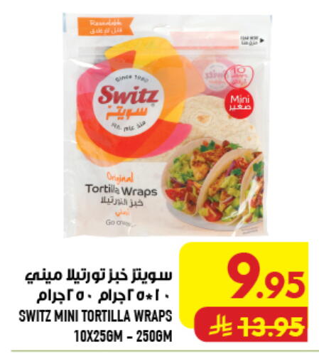 available at Abraj Hypermarket in KSA, Saudi Arabia, Saudi - Mecca
