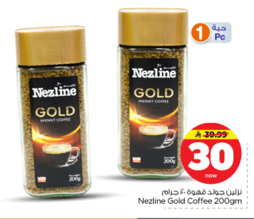 available at Nesto in KSA, Saudi Arabia, Saudi - Riyadh
