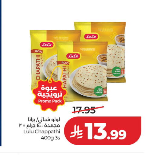available at لولو هايبرماركت in مملكة العربية السعودية, السعودية, سعودية - حائل‎