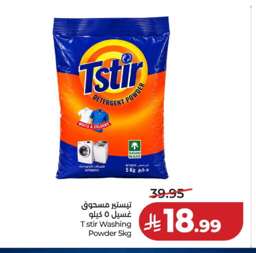 available at لولو هايبرماركت in مملكة العربية السعودية, السعودية, سعودية - حائل‎