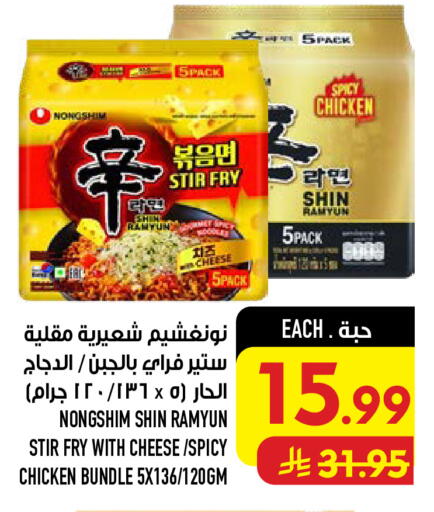 available at Abraj Hypermarket in KSA, Saudi Arabia, Saudi - Mecca
