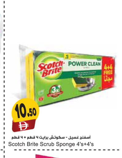 available at Almaya Supermarkets in UAE - Dubai