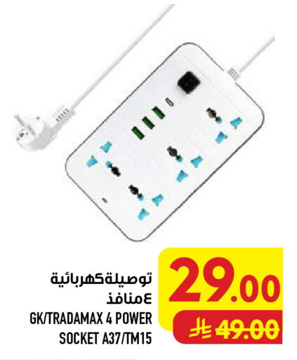 available at Abraj Hypermarket in KSA, Saudi Arabia, Saudi - Mecca