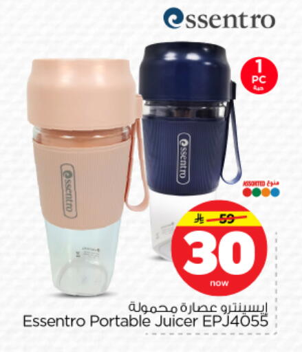 available at Nesto in KSA, Saudi Arabia, Saudi - Riyadh
