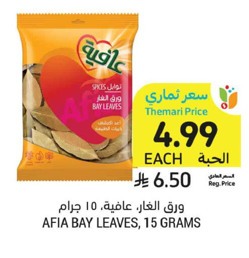 available at أسواق التميمي in مملكة العربية السعودية, السعودية, سعودية - تبوك