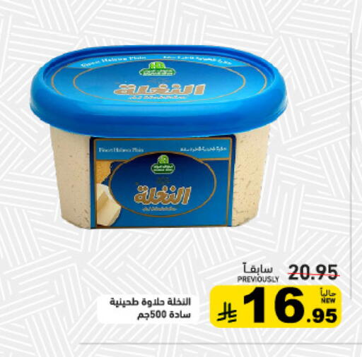 available at Aswaq Ramez in KSA, Saudi Arabia, Saudi - Tabuk