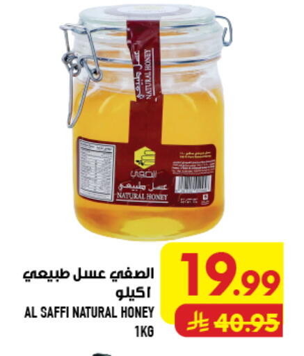 available at Abraj Hypermarket in KSA, Saudi Arabia, Saudi - Mecca