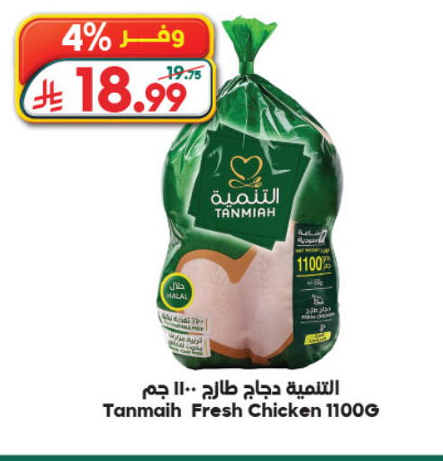 available at Dukan in KSA, Saudi Arabia, Saudi - Yanbu