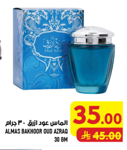 available at Abraj Hypermarket in KSA, Saudi Arabia, Saudi - Mecca