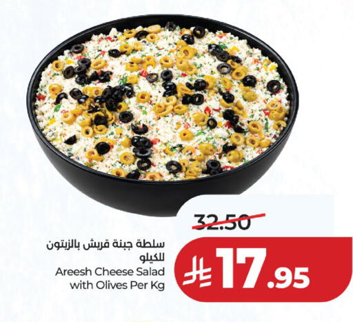 available at لولو هايبرماركت in مملكة العربية السعودية, السعودية, سعودية - الرياض