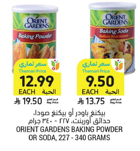 available at أسواق التميمي in مملكة العربية السعودية, السعودية, سعودية - تبوك