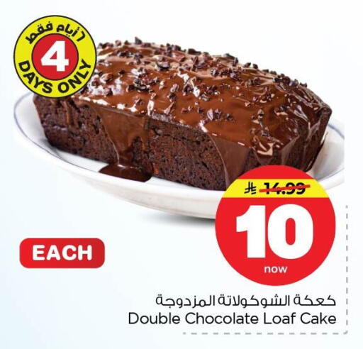 available at Nesto in KSA, Saudi Arabia, Saudi - Dammam