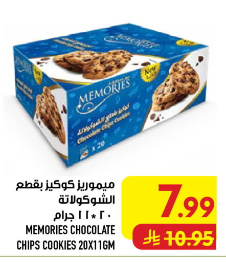 available at Abraj Hypermarket in KSA, Saudi Arabia, Saudi - Mecca
