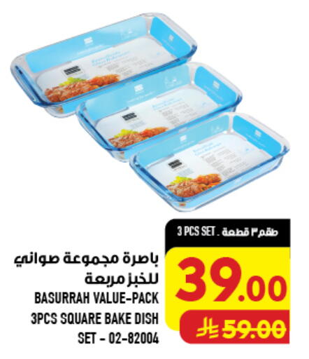 available at Abraj Hypermarket in KSA, Saudi Arabia, Saudi - Mecca