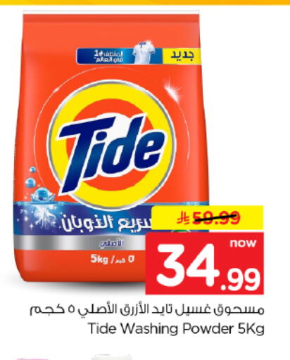 available at Hyper Al Wafa in KSA, Saudi Arabia, Saudi - Dammam