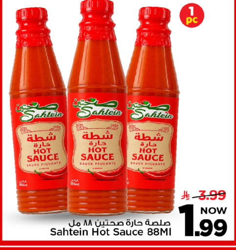 available at مارك & سيف in مملكة العربية السعودية, السعودية, سعودية - الرياض