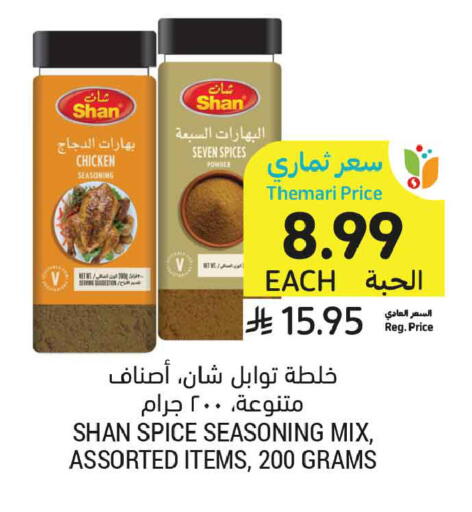 available at أسواق التميمي in مملكة العربية السعودية, السعودية, سعودية - الخبر‎