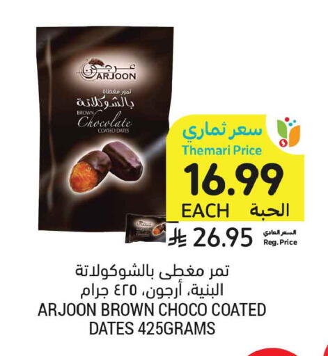 available at أسواق التميمي in مملكة العربية السعودية, السعودية, سعودية - تبوك