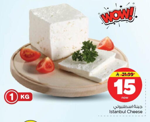available at نستو in مملكة العربية السعودية, السعودية, سعودية - الأحساء‎