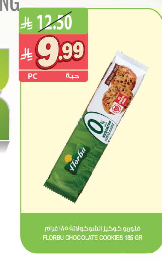available at المزرعة in مملكة العربية السعودية, السعودية, سعودية - الرياض
