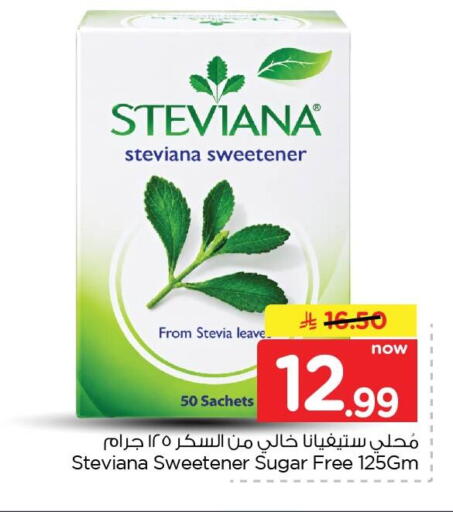 available at نستو in مملكة العربية السعودية, السعودية, سعودية - الأحساء‎