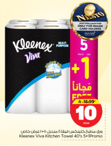 available at نستو in مملكة العربية السعودية, السعودية, سعودية - بريدة
