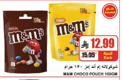 available at A ماركت in مملكة العربية السعودية, السعودية, سعودية - الرياض