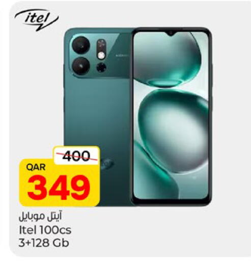 available at باريس هايبرماركت in قطر - الشحانية