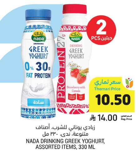 Strawberry available at أسواق التميمي in مملكة العربية السعودية, السعودية, سعودية - تبوك