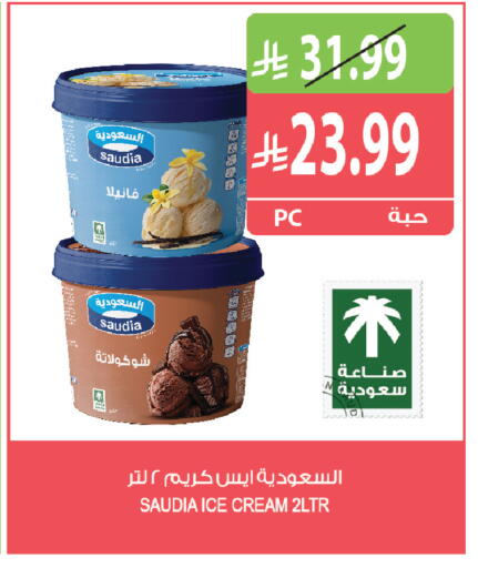 available at المزرعة in مملكة العربية السعودية, السعودية, سعودية - الرياض