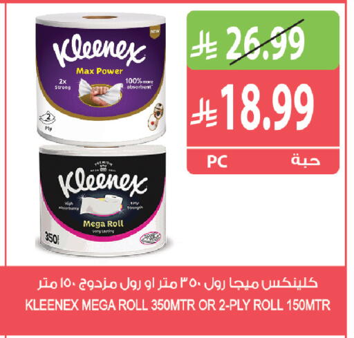 available at المزرعة in مملكة العربية السعودية, السعودية, سعودية - الرياض