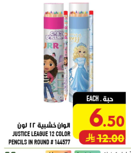 available at Abraj Hypermarket in KSA, Saudi Arabia, Saudi - Mecca