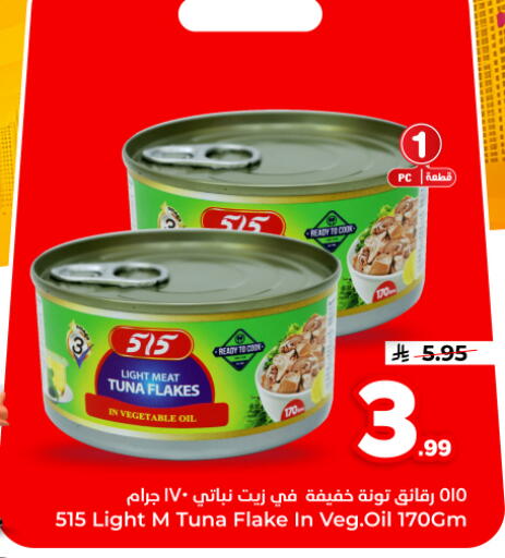 available at هايبر الوفاء in مملكة العربية السعودية, السعودية, سعودية - المنطقة الشرقية